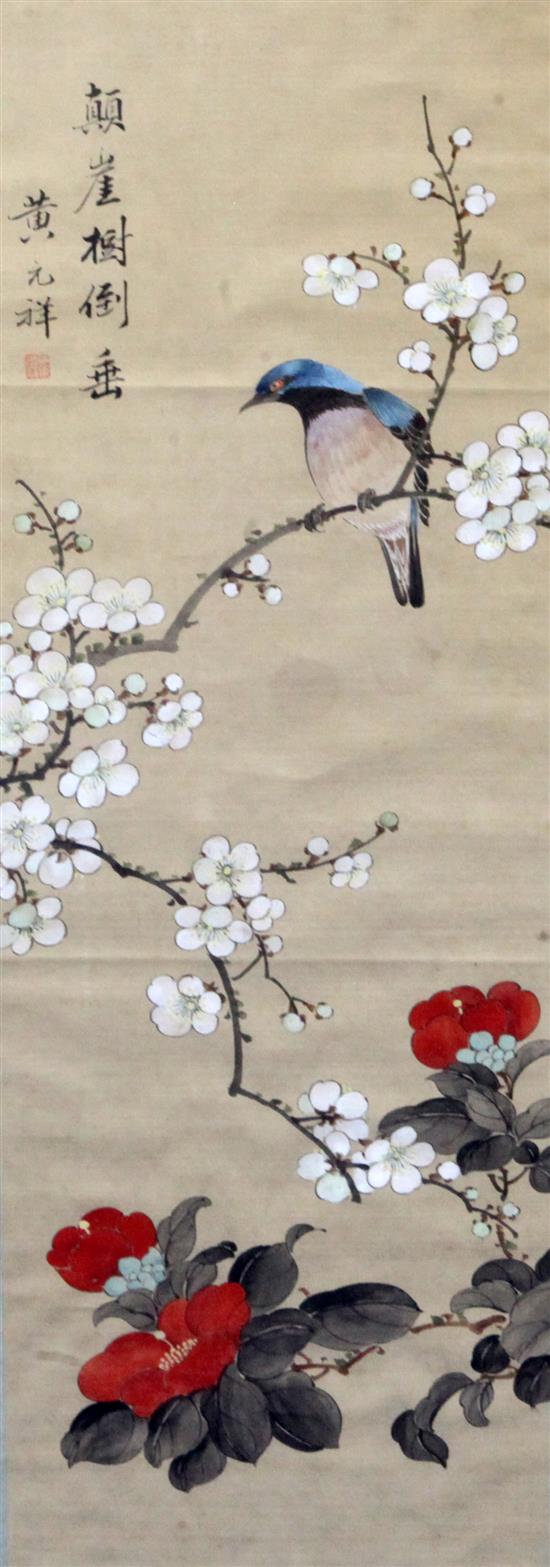 Yuan Xiang (Chinese 20th century), 62cm x 20.5cm